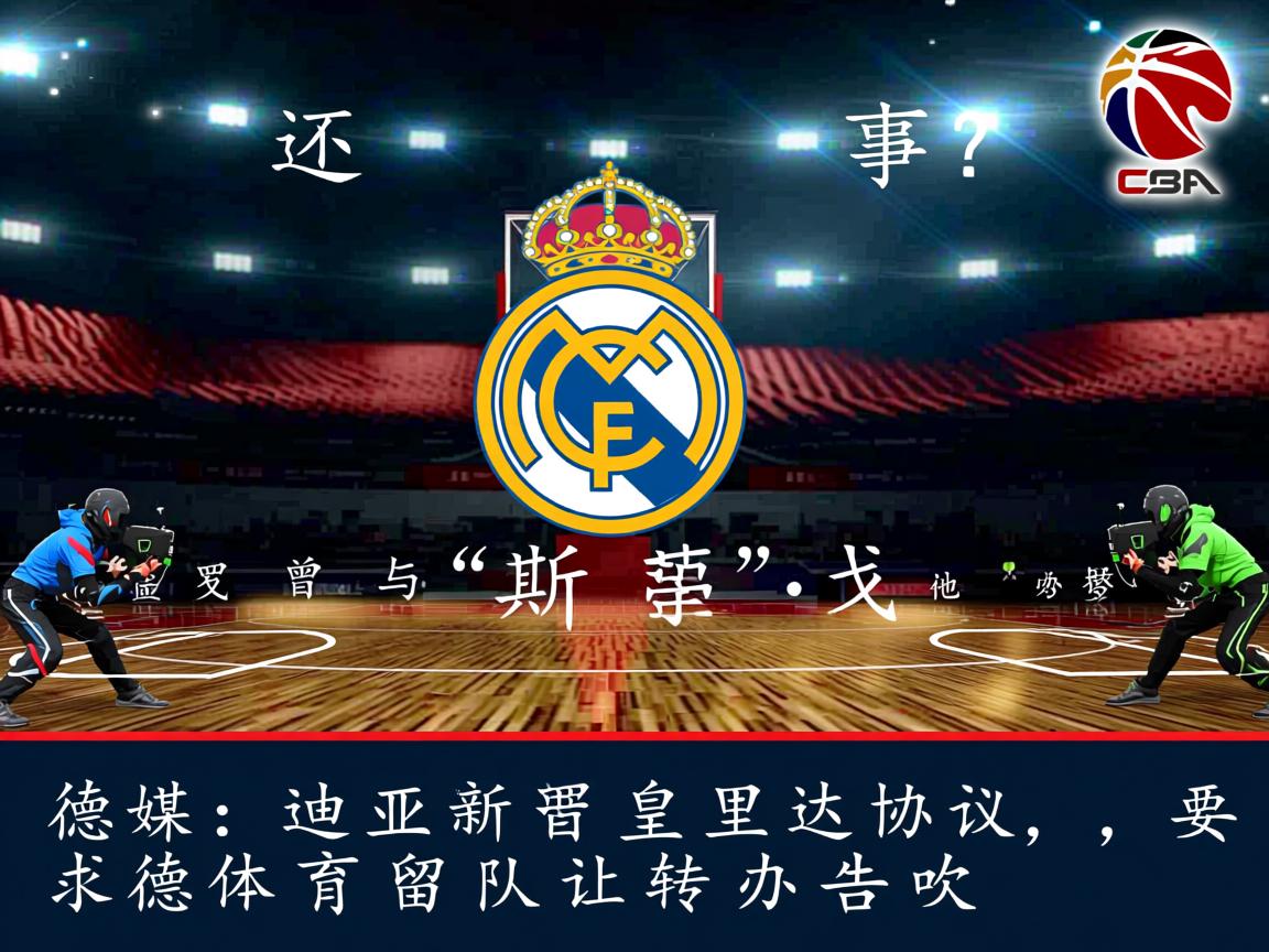 还有这事？德媒：迪亚斯曾与皇马达协议，罗德里戈留队让转会告吹  第2张