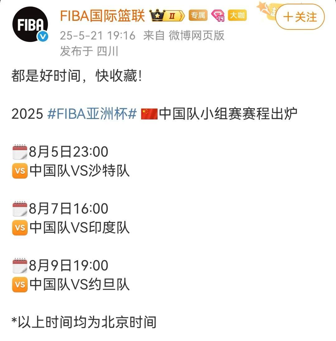 杨瀚森回来打亚洲杯？看篮协和国家队的态度