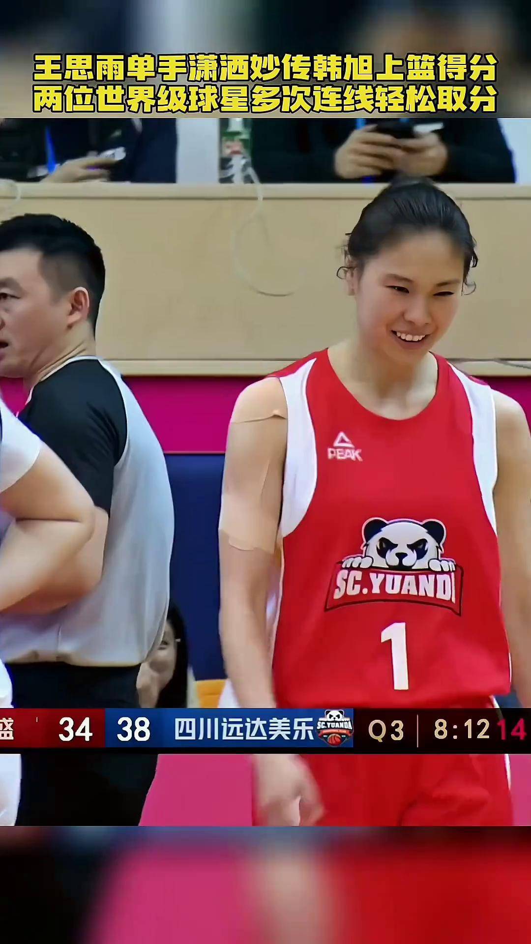 包含王思雨22年女篮世预赛个人集锦，对阵美国砍17分6助攻的词条