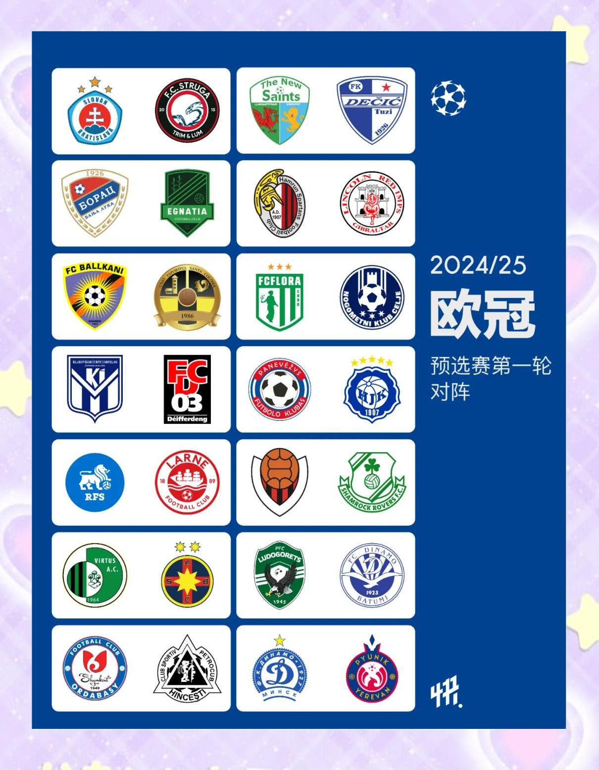 欧冠火热进行中！公推四连宏！周三009欧冠：林