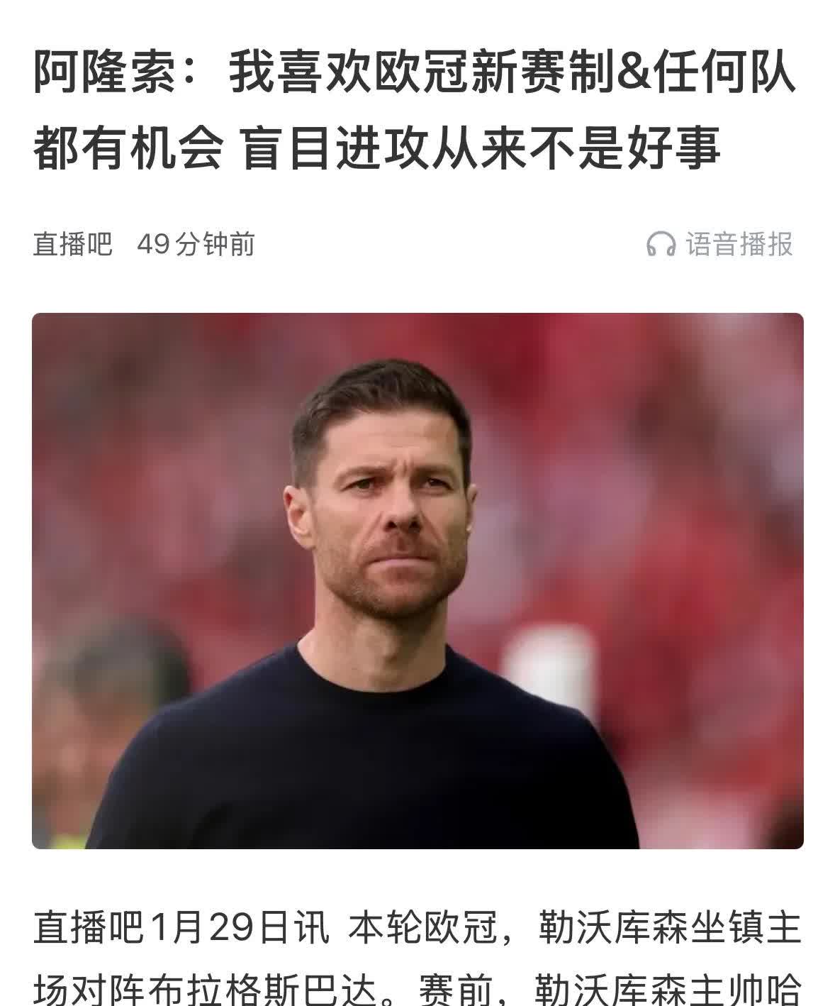 开云体育入口-包含勒沃库森总监：球队想留下扎卡，必须是双赢转会才会让他走的词条