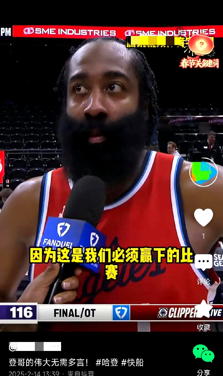 开云体育官网-关于萧华站起身督战，哈登马上发球失误的信息