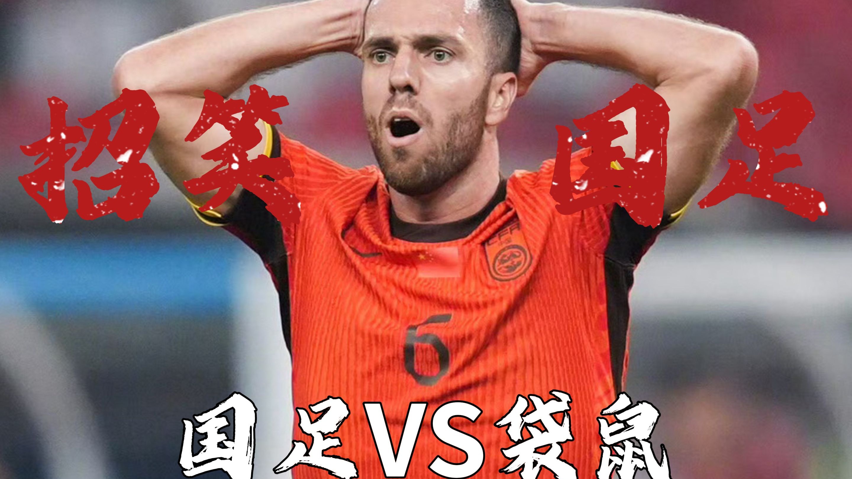开云体育登录-包含意外！他仅带领国足赢了一场比赛，就有希望转正出任国家队新帅？的词条