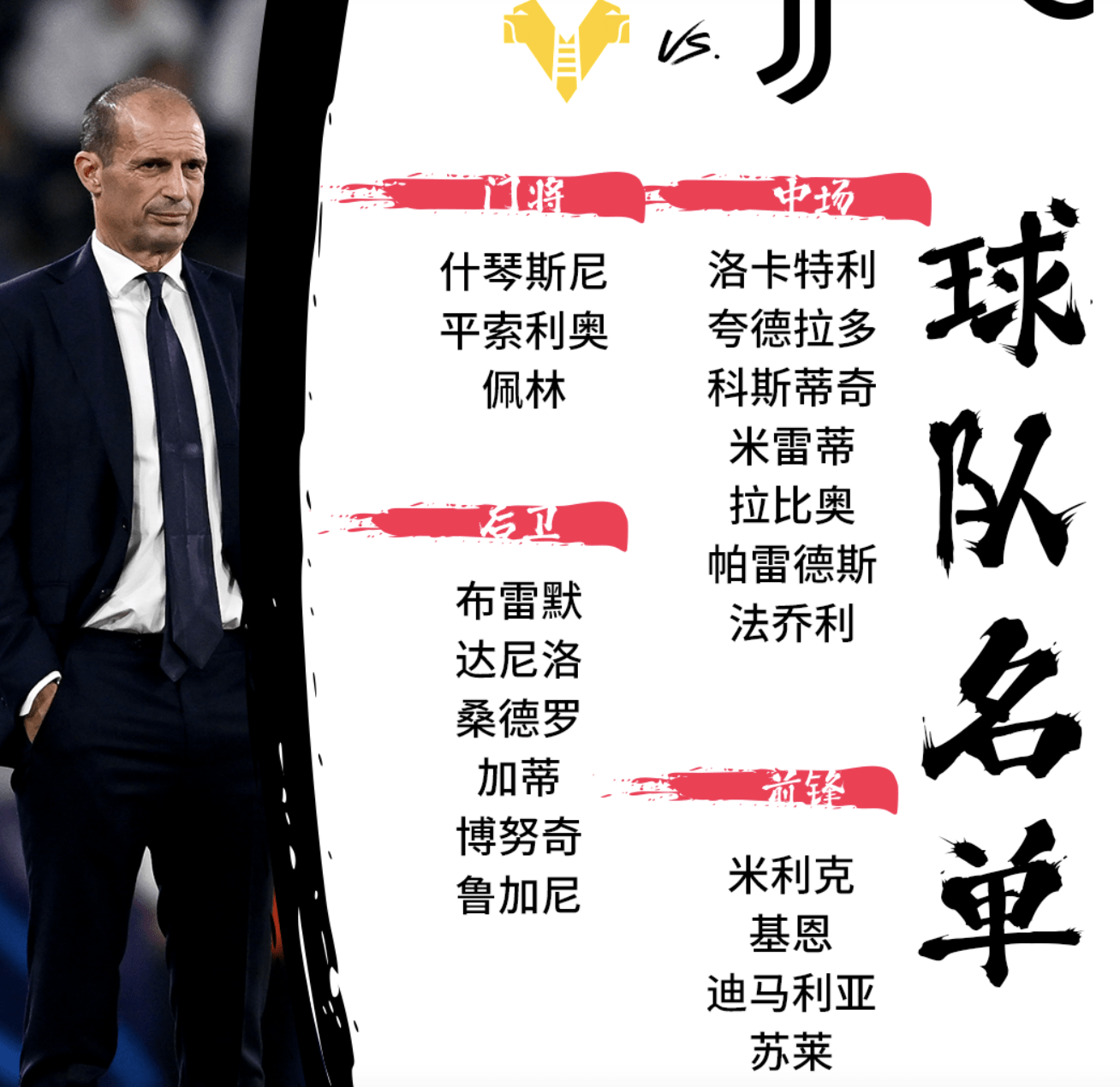 关于马洛卡告别冷门晋级胜利走向的信息